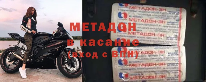 Метадон VHQ  Салават 